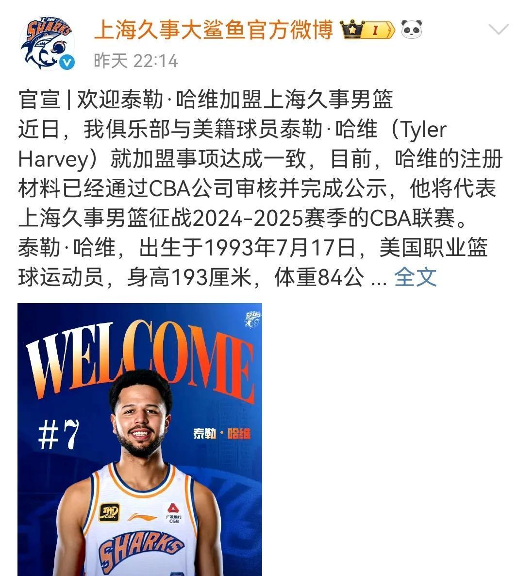 包含今夜突围战来临；上海久事围绕NBA季后赛刷新队史纪录；球迷炸锅；医务组通报恢复的词条